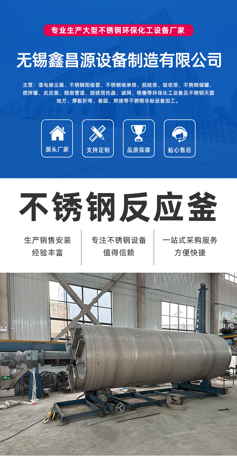 1757311310701009.jpg 反應(yīng)釜詳情頁_00.jpg